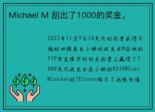 Michael M 刮出了1000的奖金。